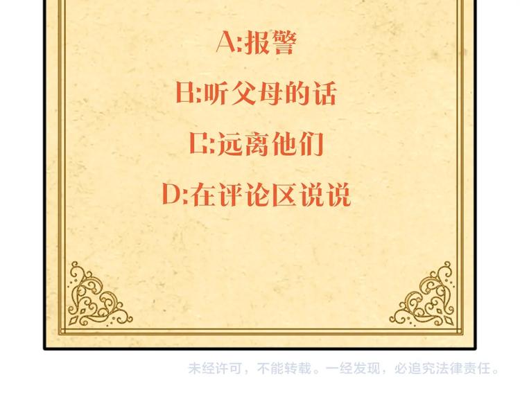 第86话 吸血鬼父母224