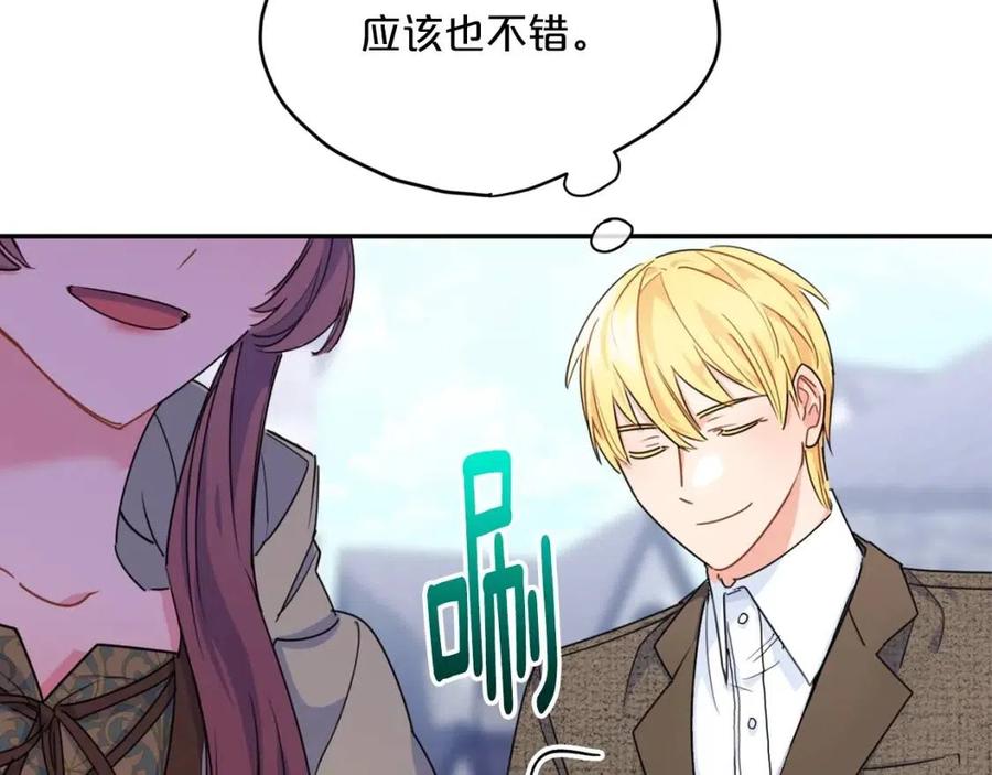 第58话 水果牛奶113