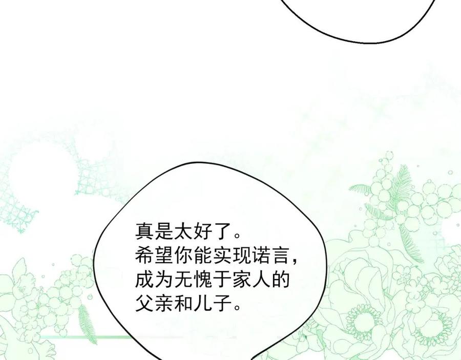 第61话 重获新生106