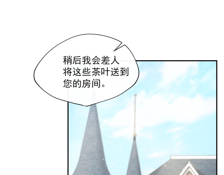 第3话 侍女找茬？12