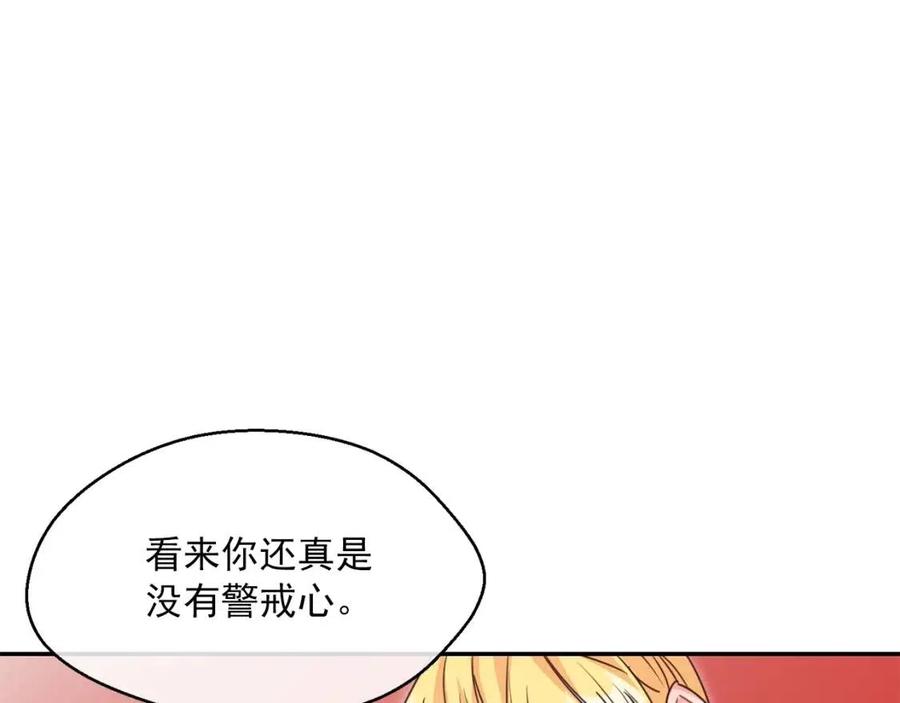第49话 修改契约？58