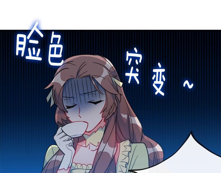 第3话 侍女找茬？91