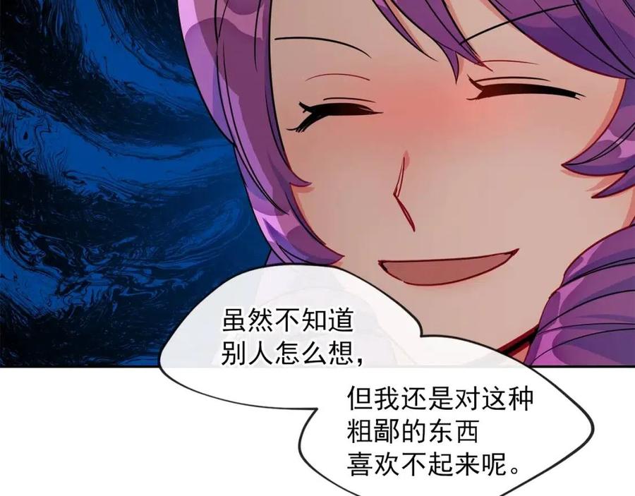 第13话 奶香味的茶？16