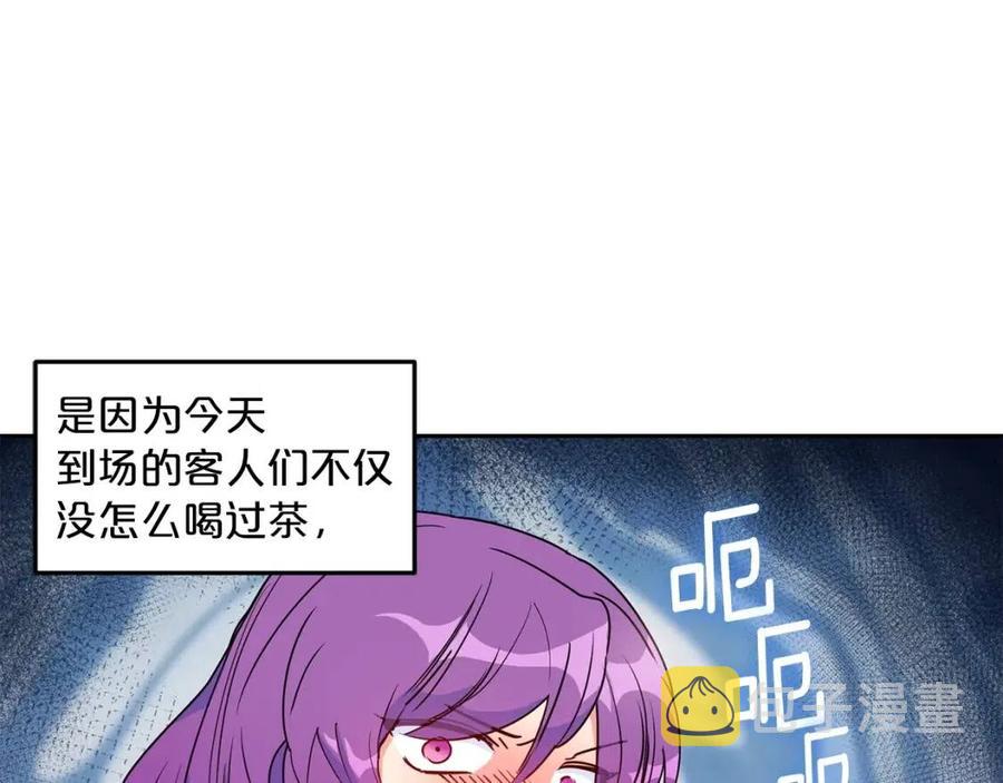 第13话 奶香味的茶？103