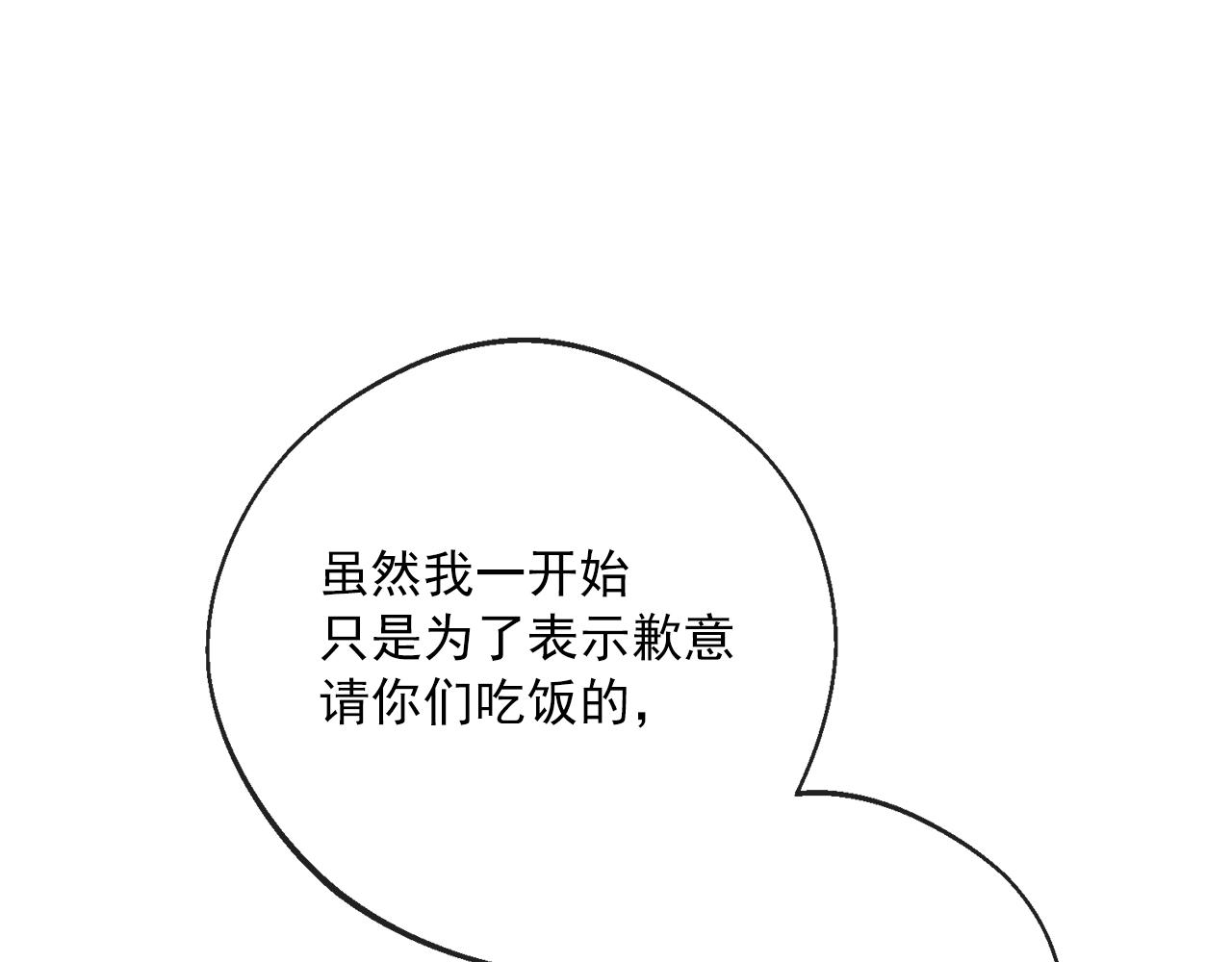 番外4 我吃醋了？42