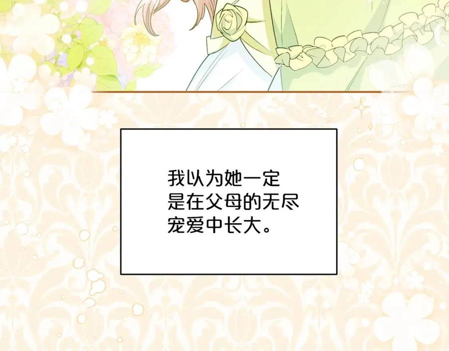 第87话 永远的慰藉35