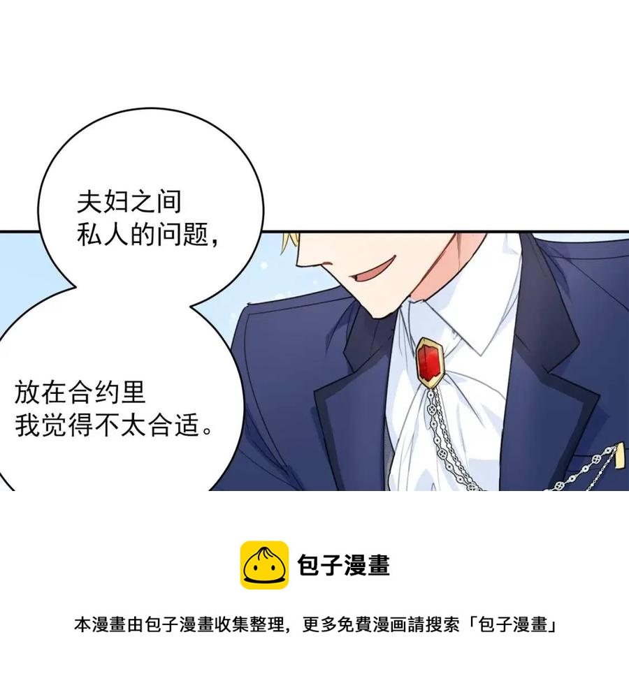 第57话 夫人，我想你了175