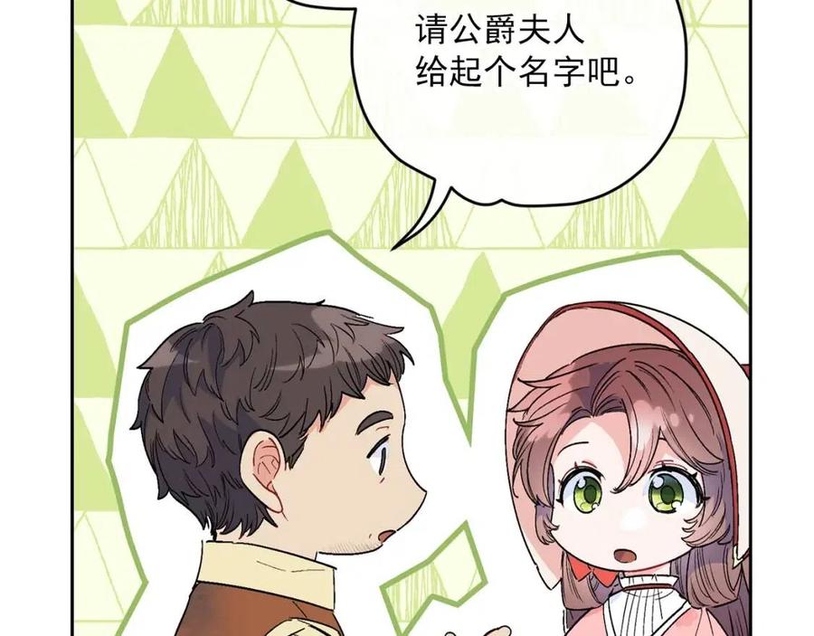 第89话 下午茶54