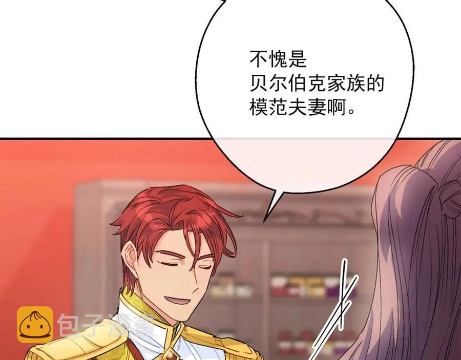 第63话 感情危机？62