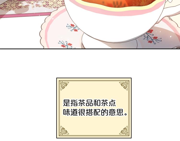 第79话 红薯奶茶4
