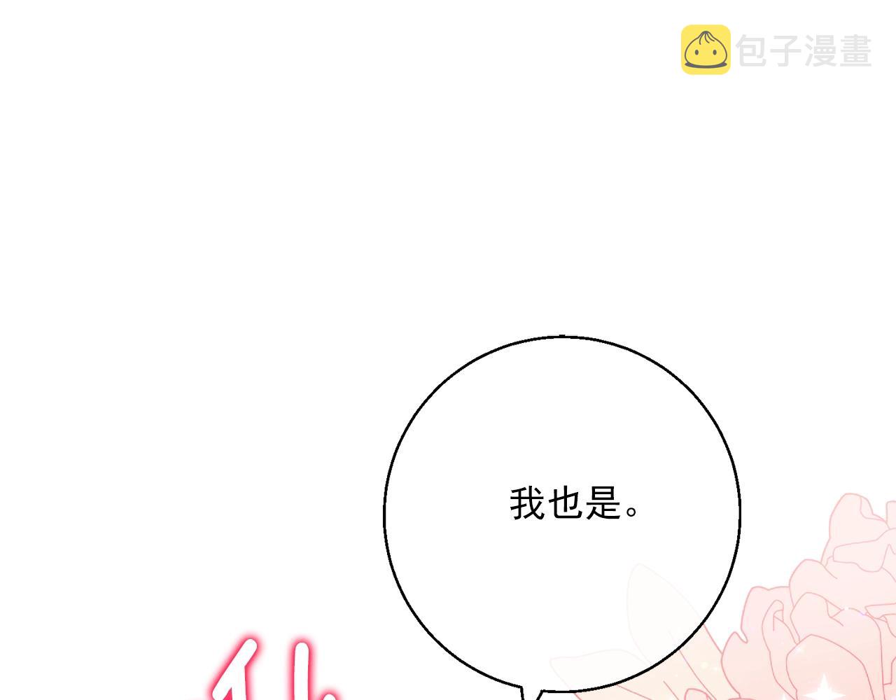 番外8 怀孕108
