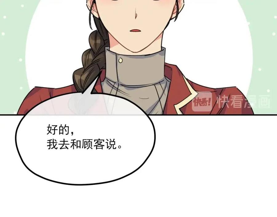 第49话 修改契约？97
