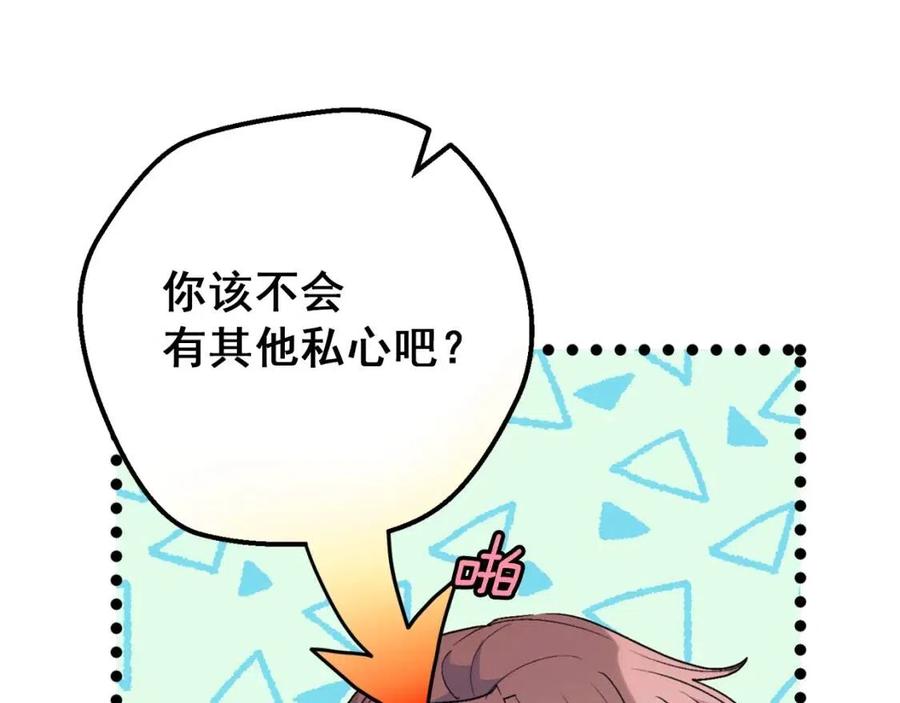 第107话 检查伤口165