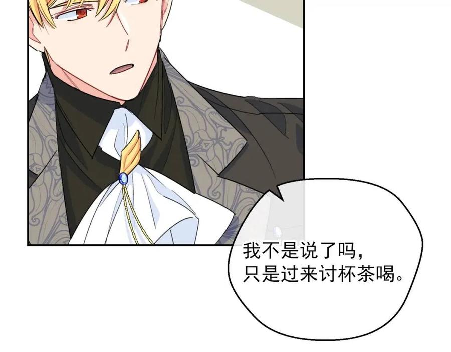 第74话 公爵VS皇子162