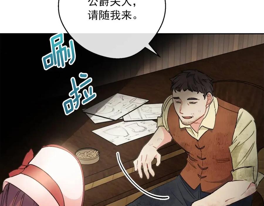 第88话 最棒的杰作157
