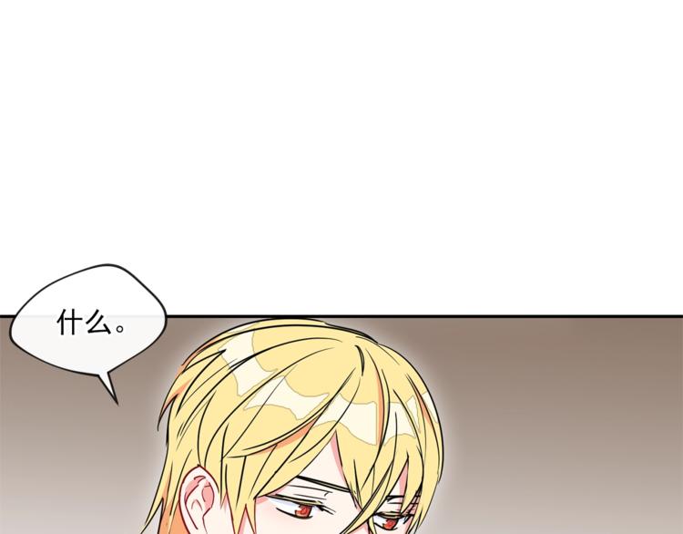 第5话 公爵的请求68