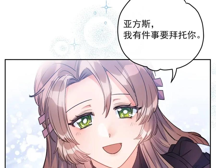 第76话 报答我一下？177