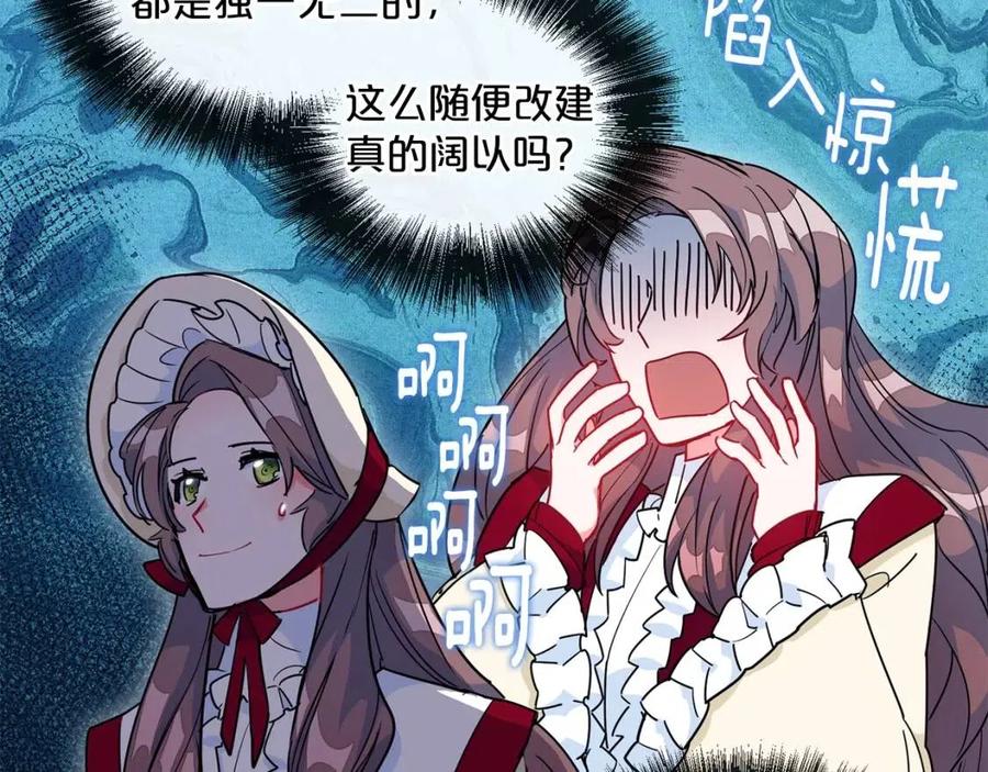第11话 一起逛街102