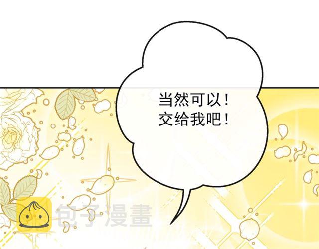 第19话 执事的考验141