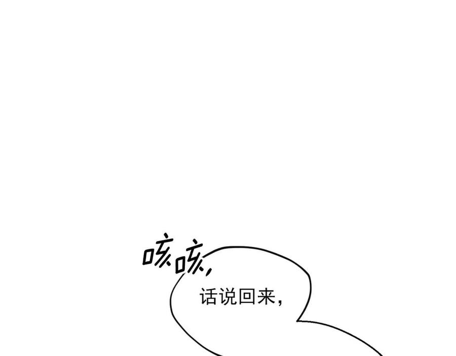 第63话 感情危机？61