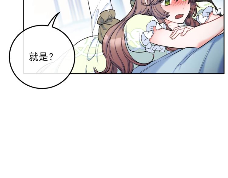 第82话 按摩36
