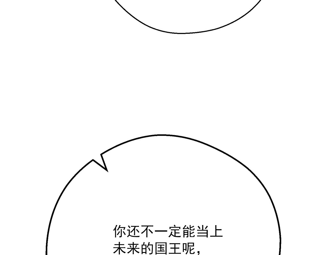 第122话 皇子的结局62
