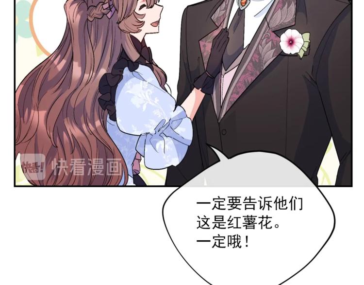 第77话 红薯花16