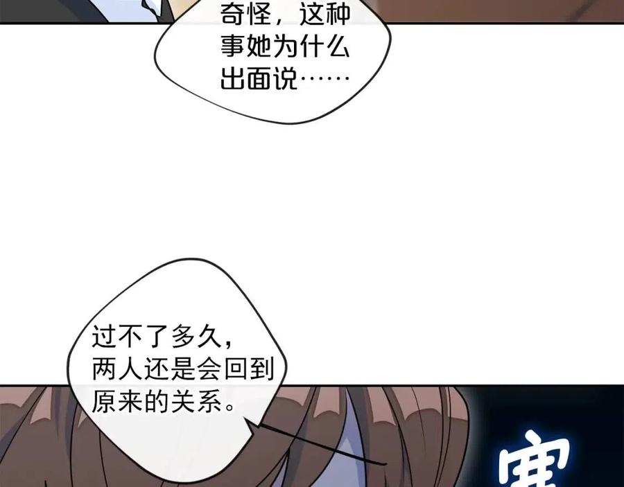 第8话 培根味的茶？115