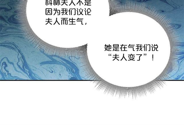 第18话 暴走的侍女长76