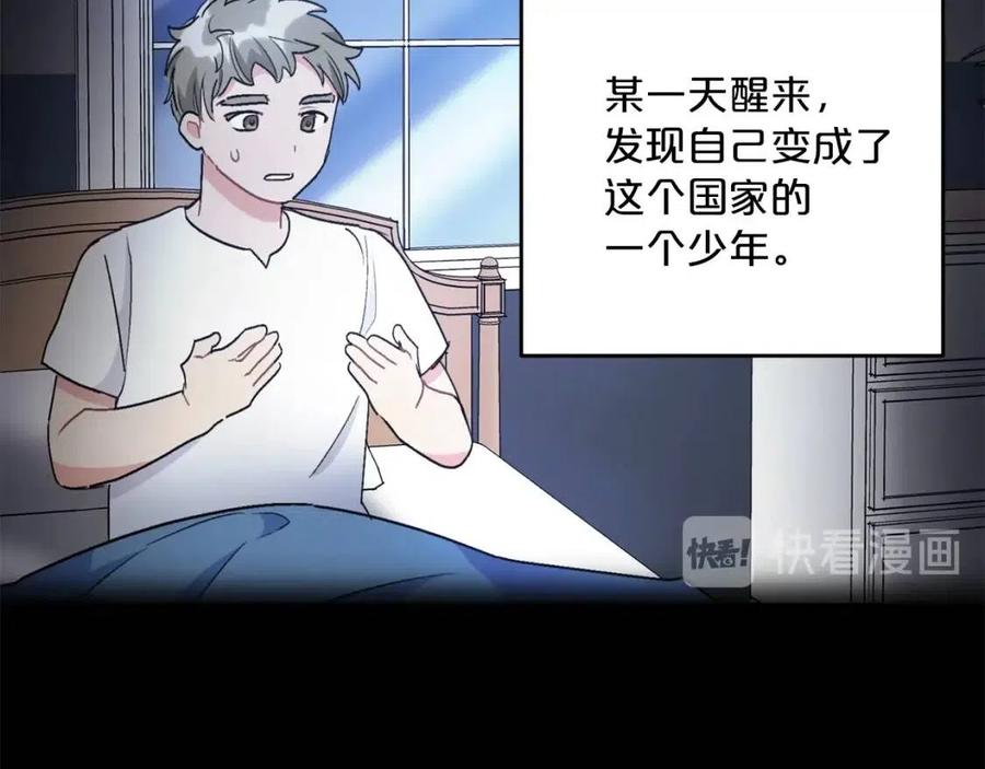 第97话 甜蜜的吻166