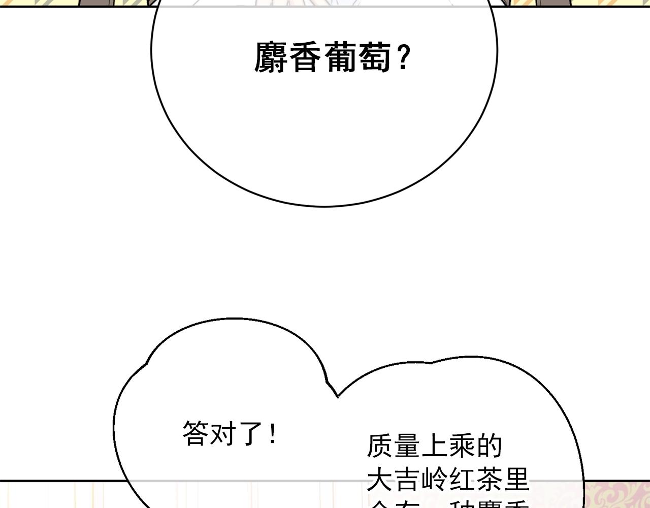 番外1 快把我放下来！149