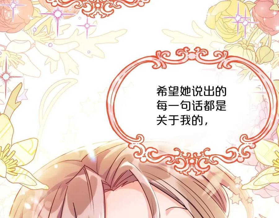 第52话 公爵的贪欲38