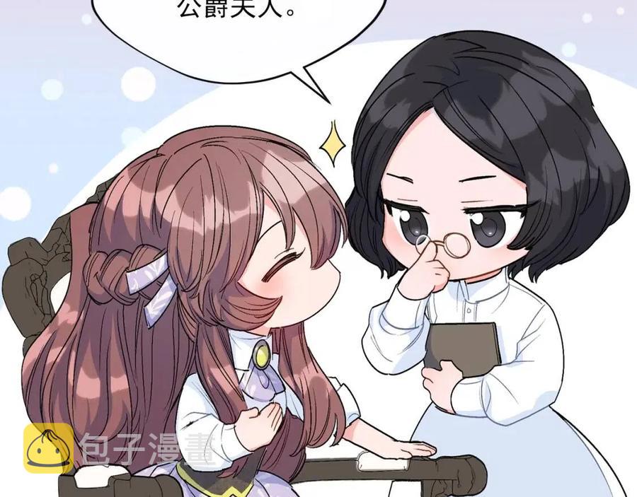 第63话 感情危机？84