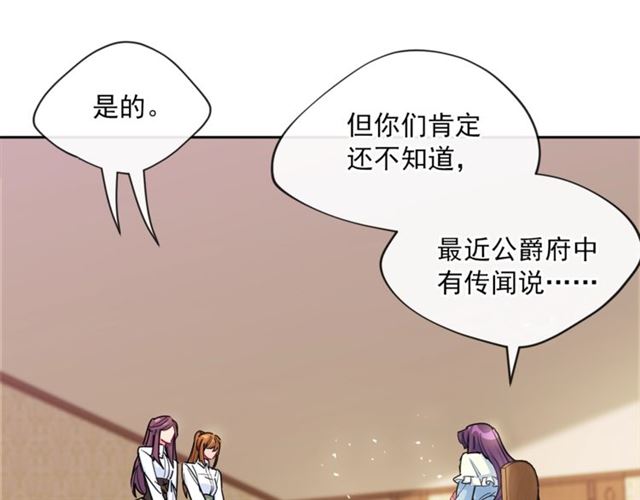 第19话 执事的考验6