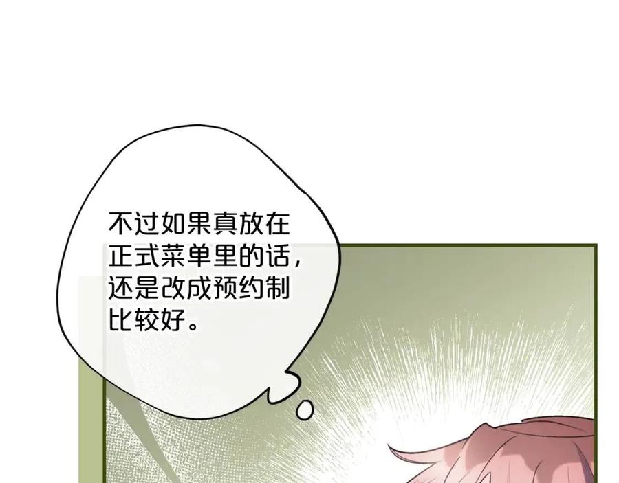 第89话 下午茶142