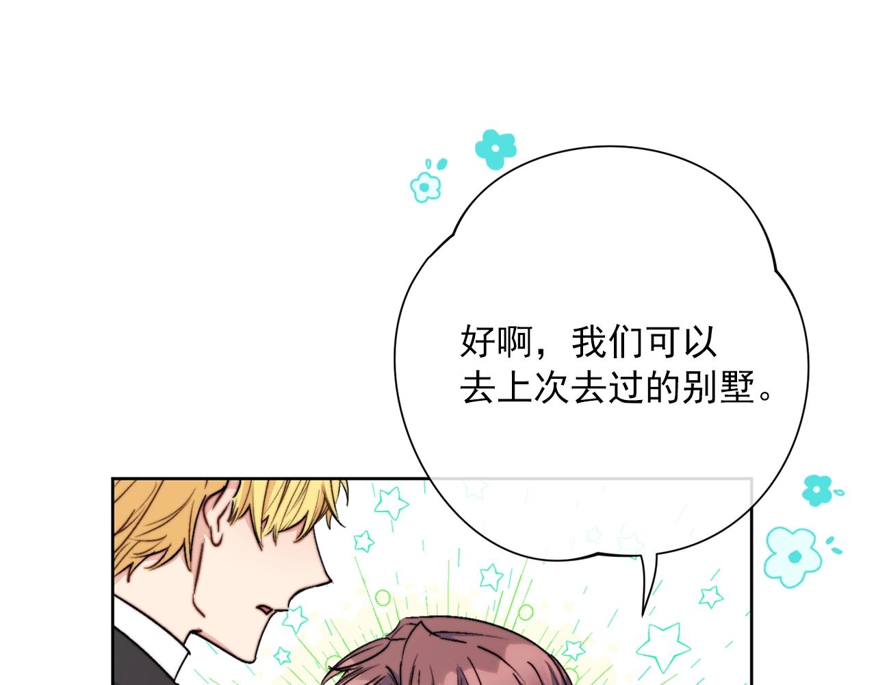 完结篇 接吻的两种方式137