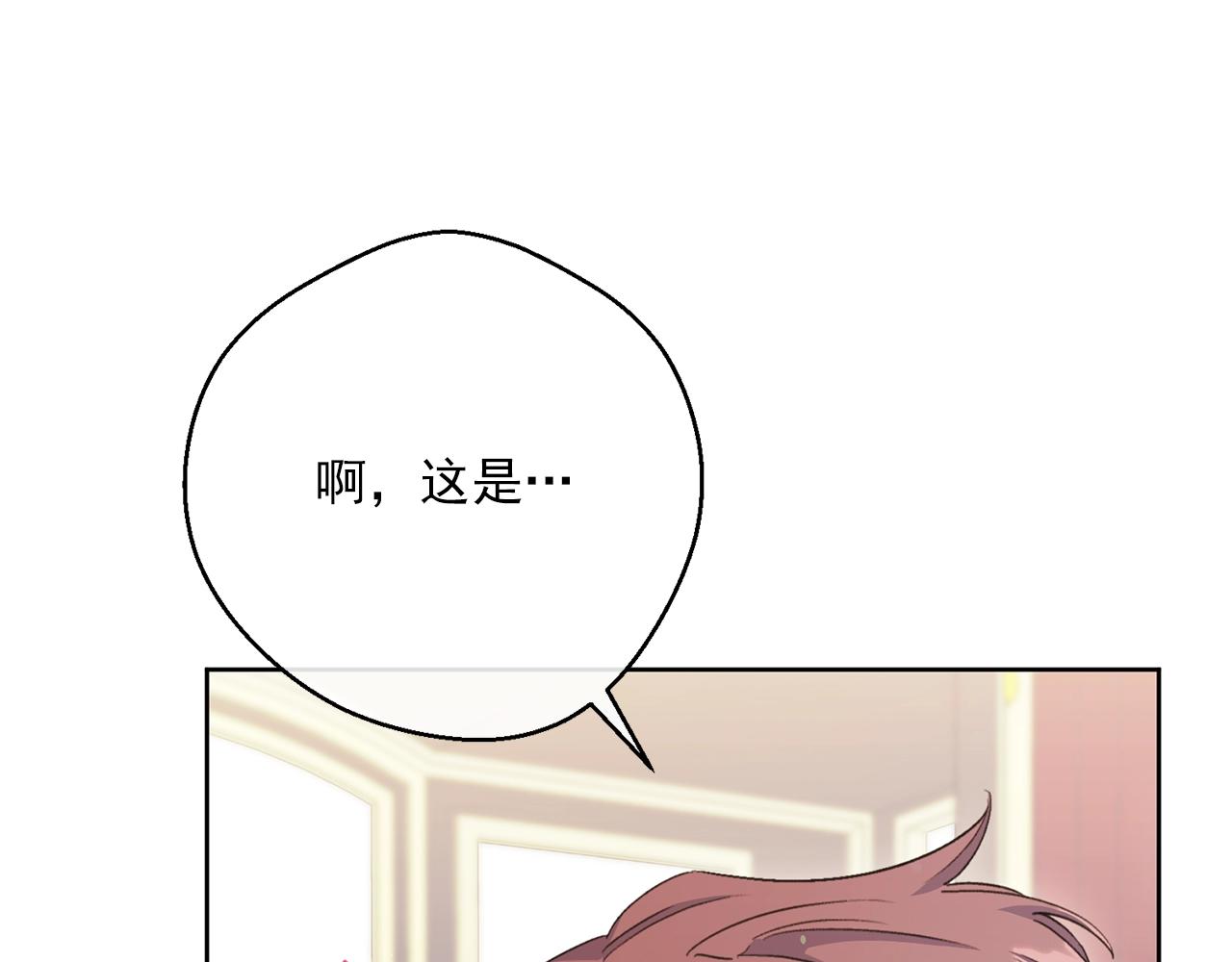 番外6 结婚纪念日94