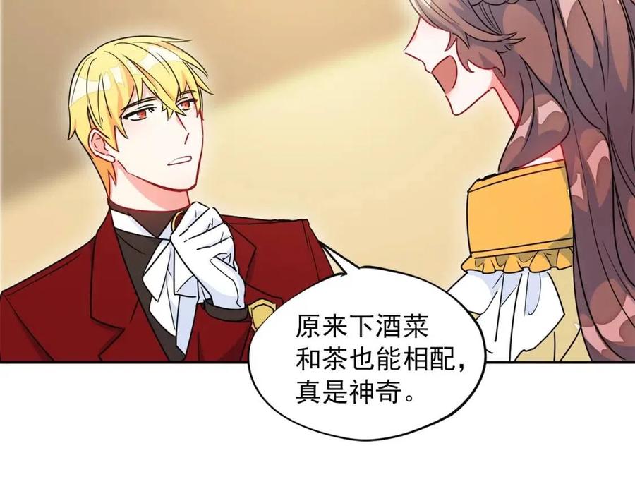 第8话 培根味的茶？40