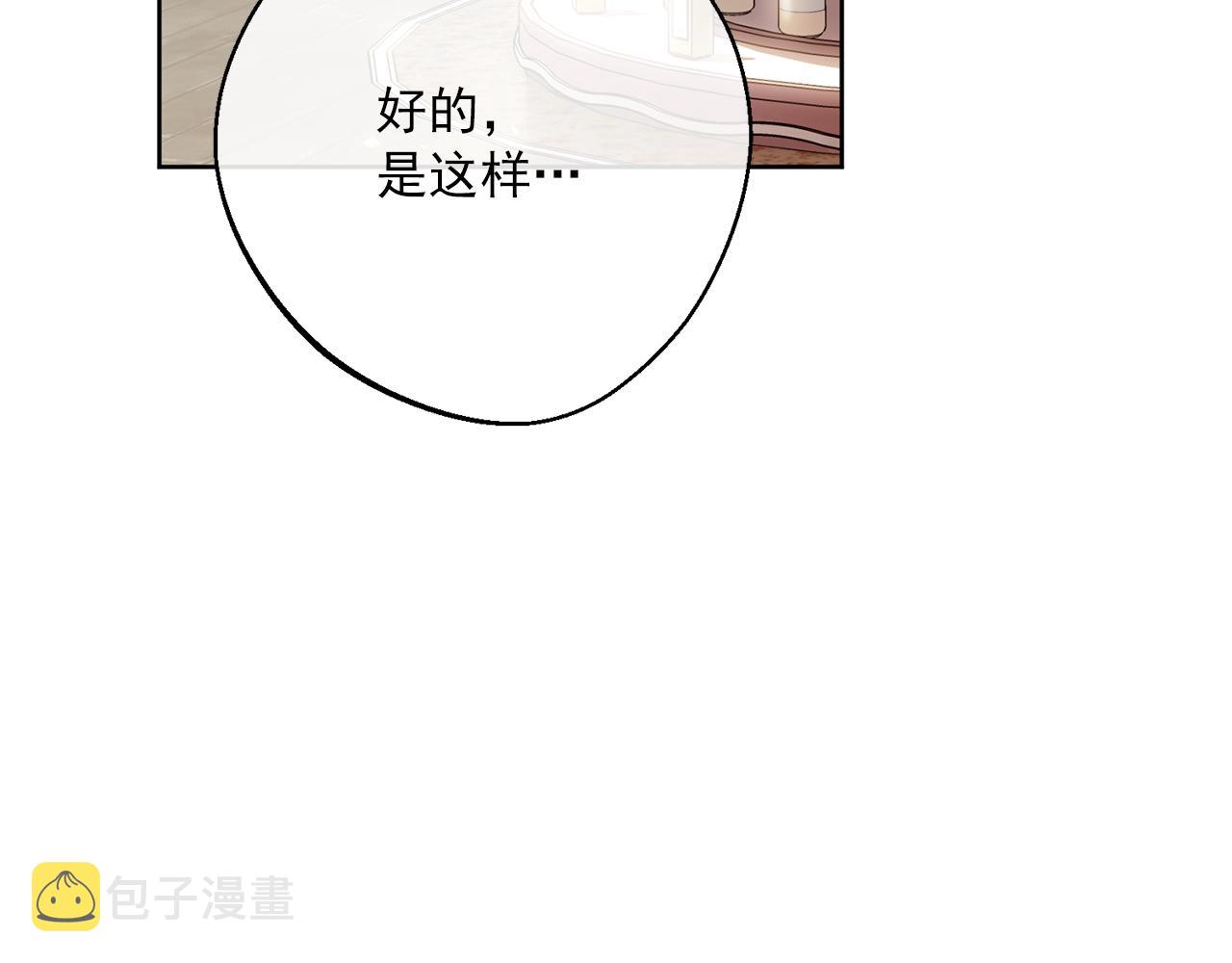 番外7 新婚快乐！187