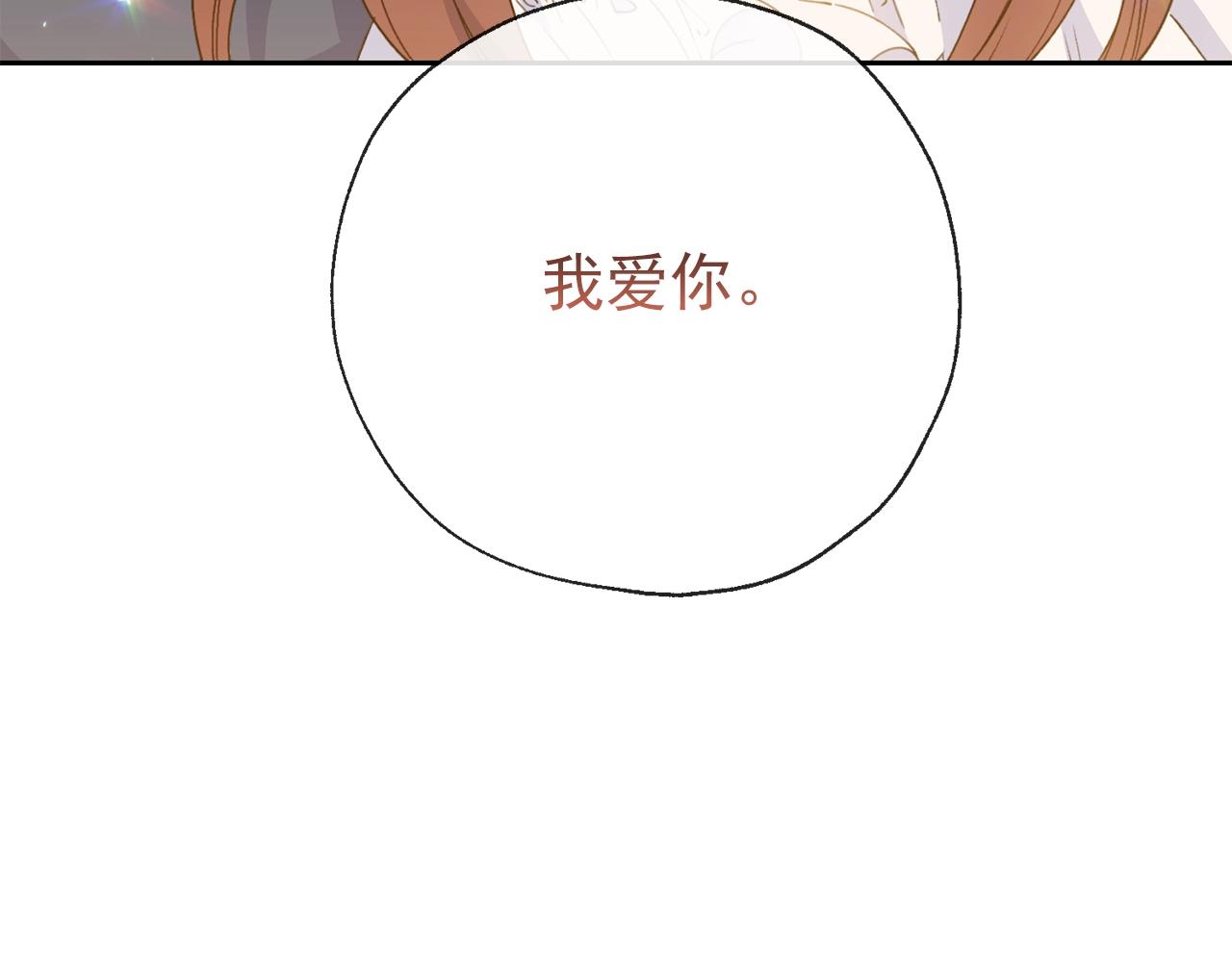 番外5 我爱你221