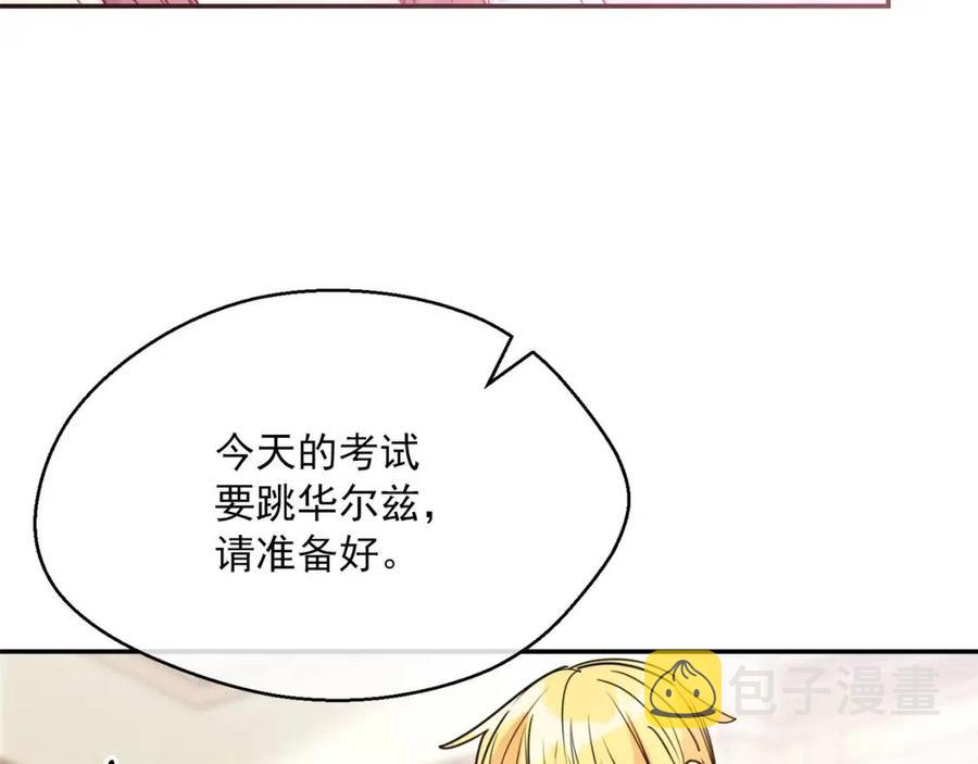 第53话 教舞38