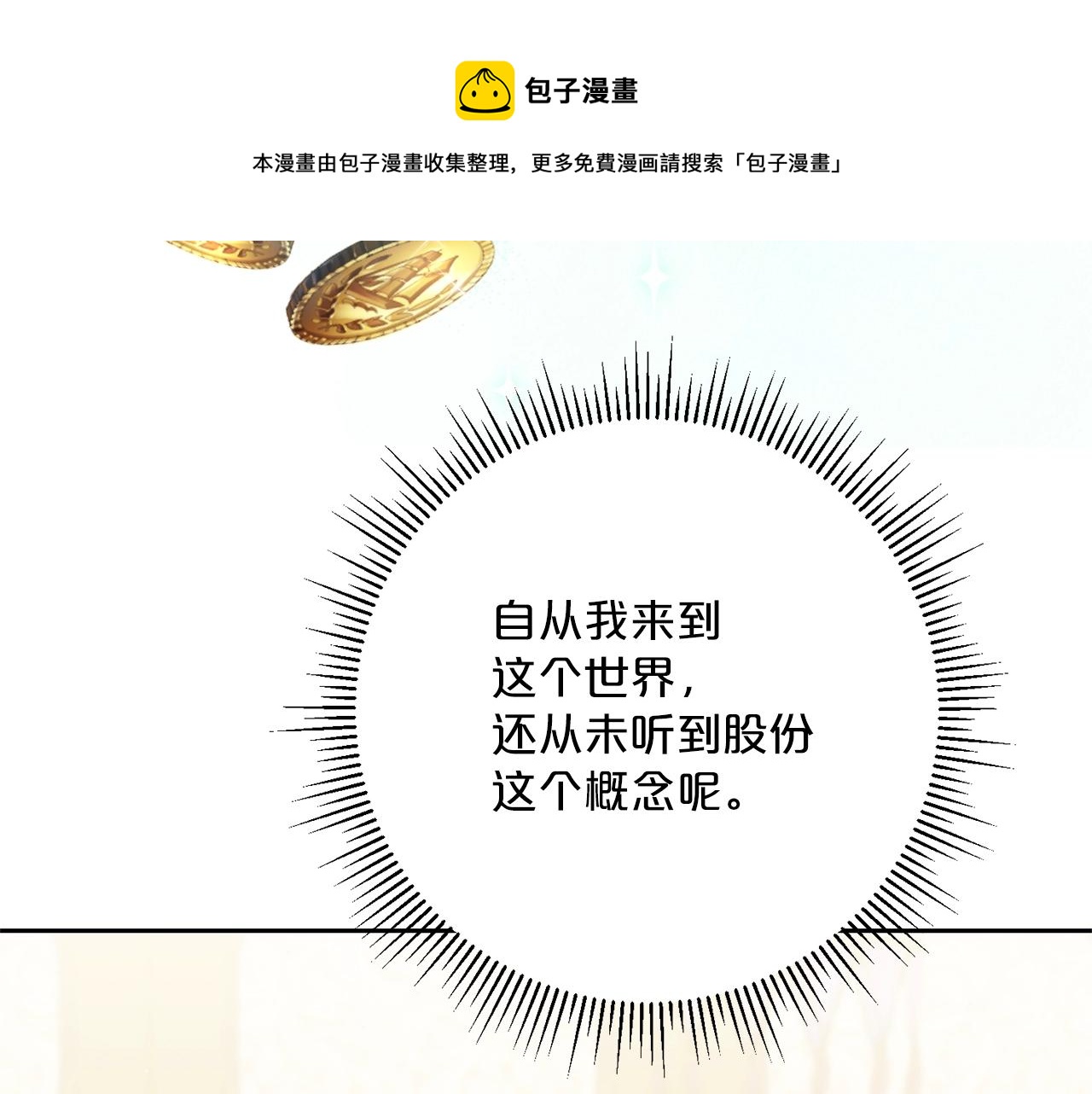 番外4 我吃醋了？64