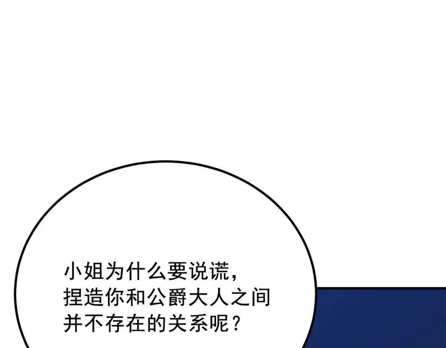 第45话 挑衅94