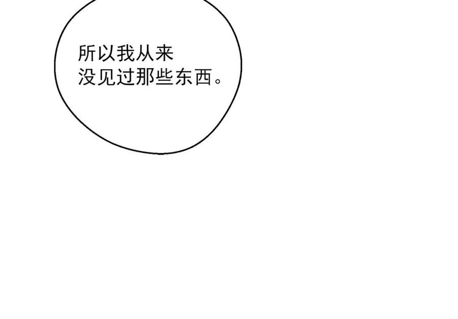 第93话 甜蜜的表白174