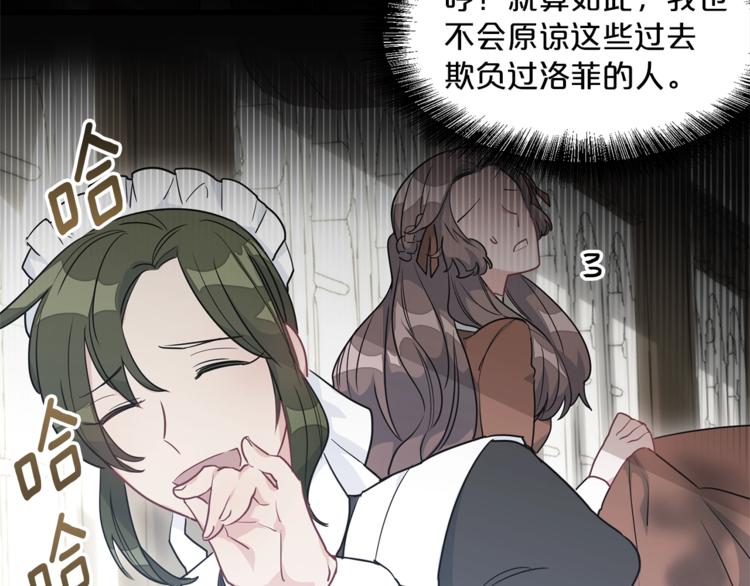 第4话 众人称赞的茶？!25