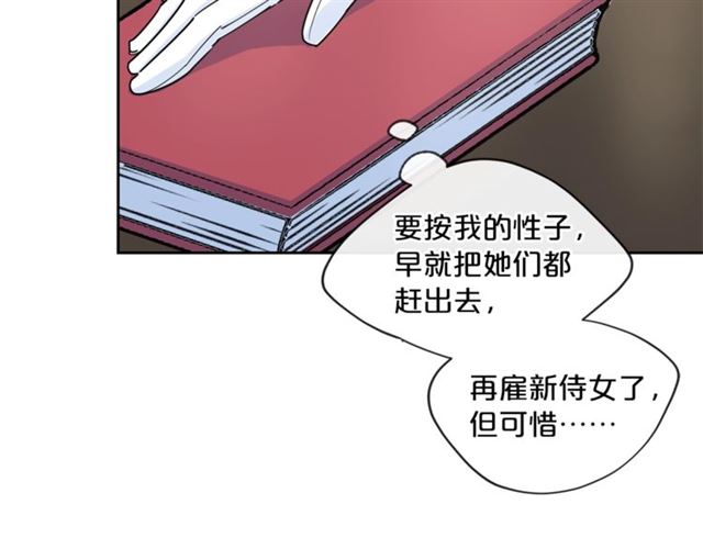 第19话 执事的考验63