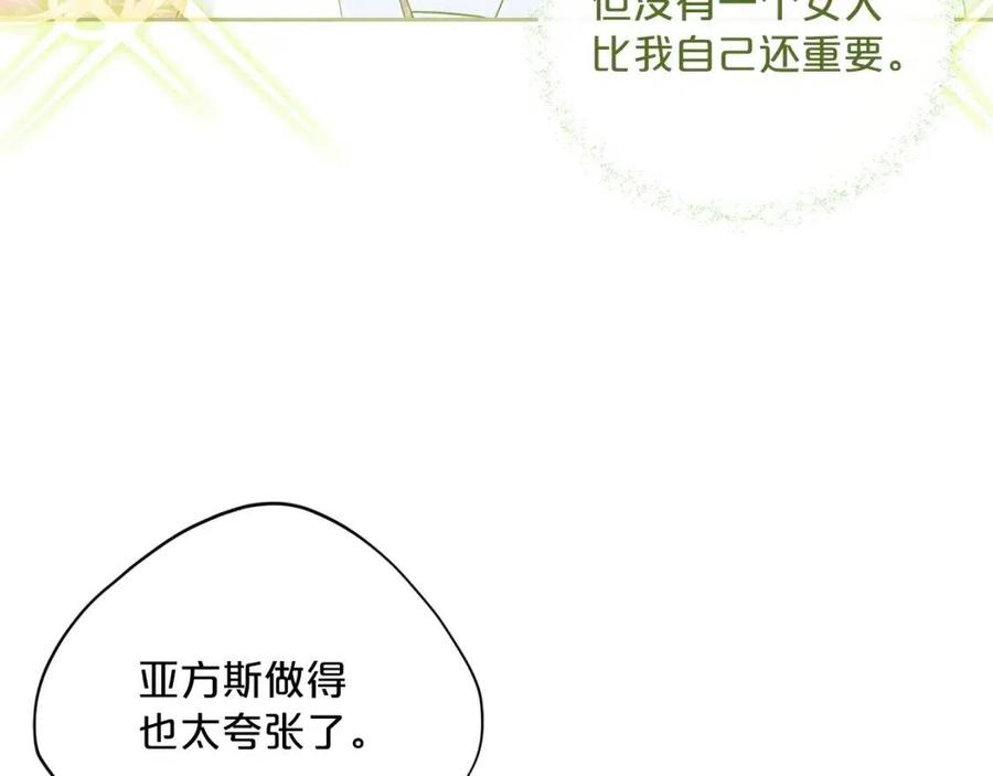 第74话 公爵VS皇子21