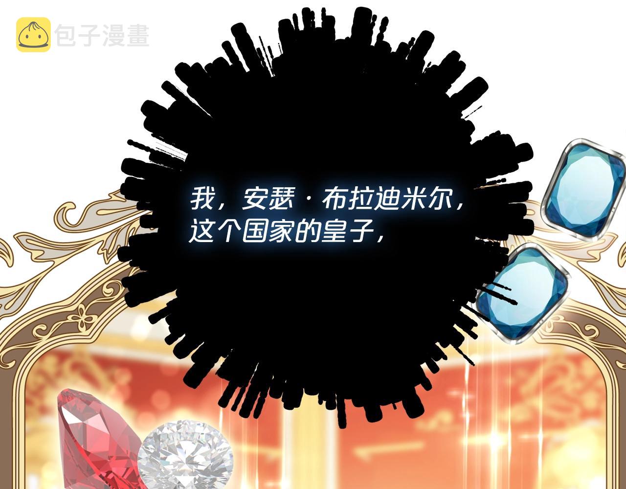 第122话 皇子的结局75