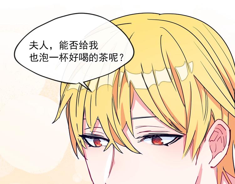 序章 一杯红茶攻略公爵？67