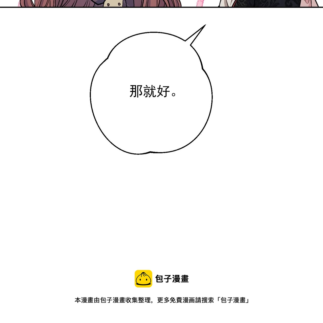 番外7 新婚快乐！184